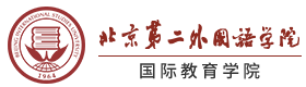 北京第二外國語學院小語種留學項目